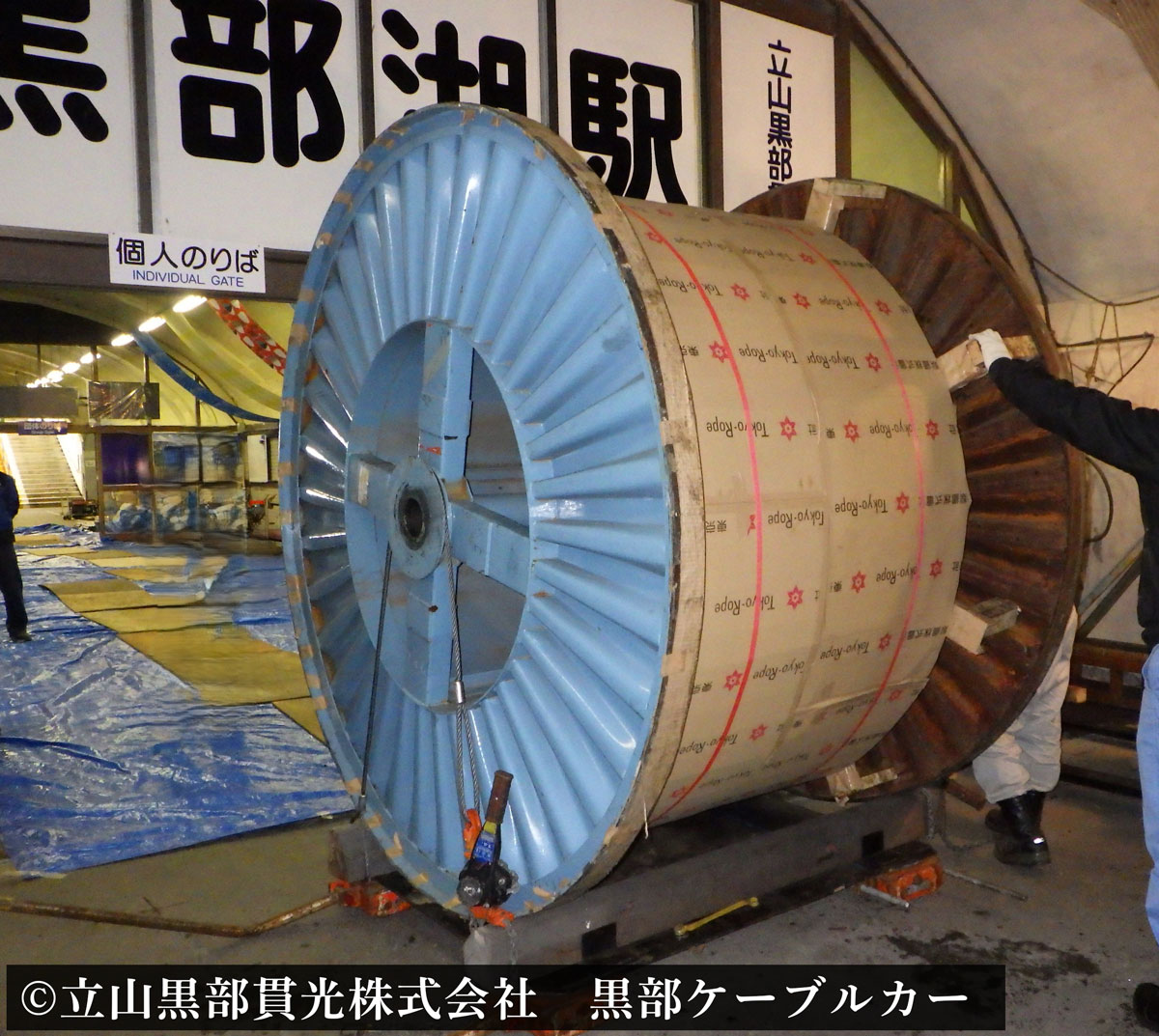 黒部ケーブルカー – 20