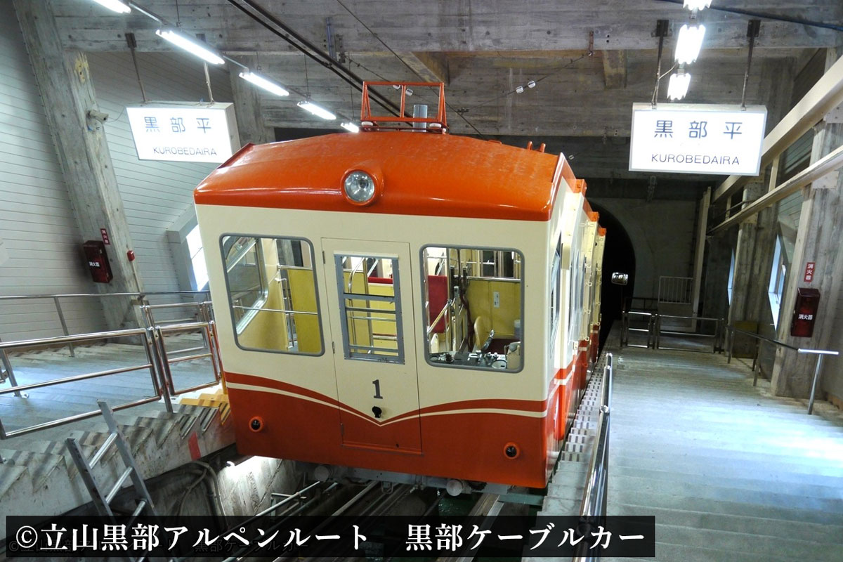 黒部ケーブルカー-10